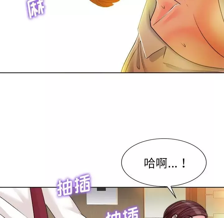 当真爱找上门来-第35话 - 图片 97