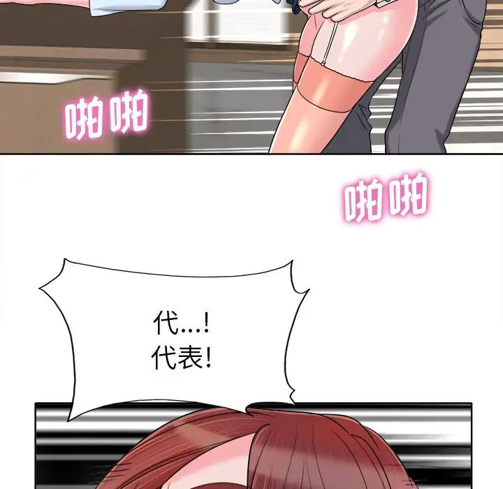 当真爱找上门来第35话