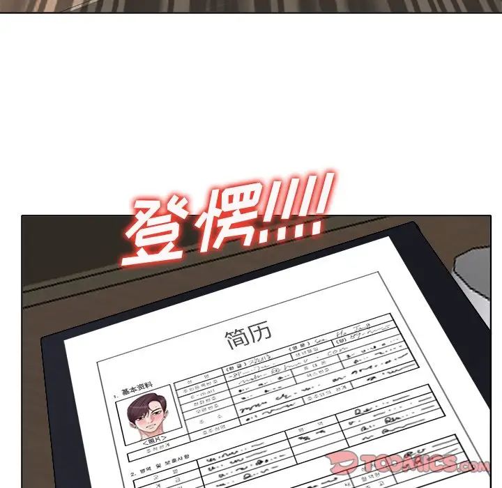 当真爱找上门来第35话