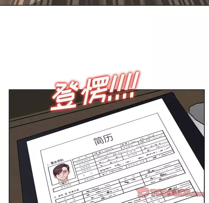 當真愛找上門來第35話