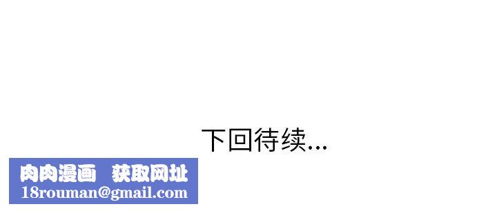 当真爱找上门来第35话