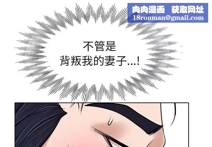 當真愛找上門來第36話