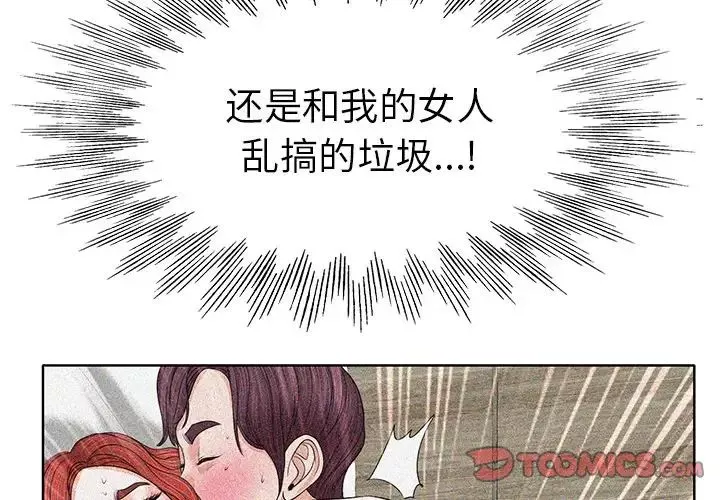 当真爱找上门来-第36话 - 图片 3