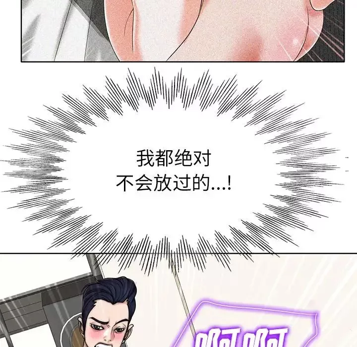 当真爱找上门来-第36话 - 图片 5