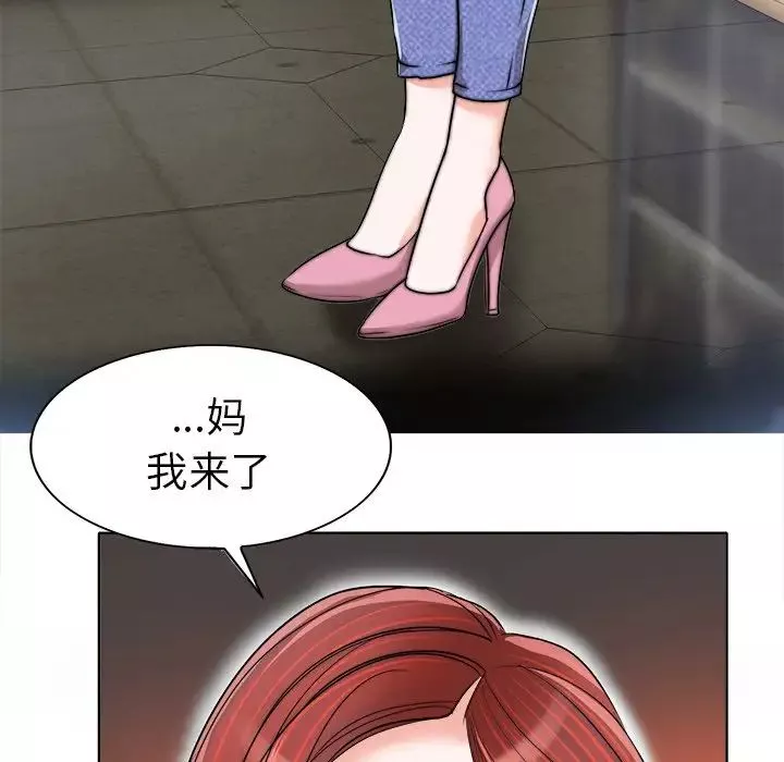 當真愛找上門來第36話