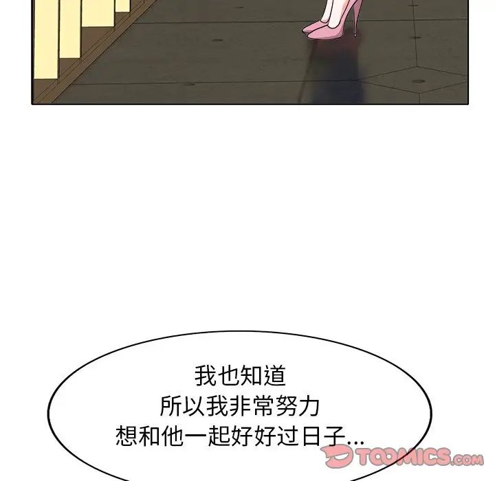 當真愛找上門來第36話