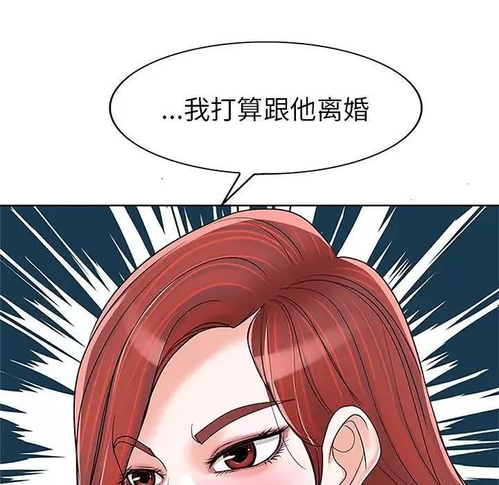 当真爱找上门来-第36话 - 图片 26