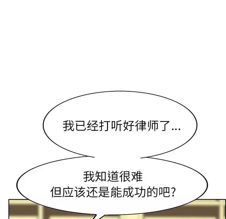 当真爱找上门来-第36话 - 图片 28