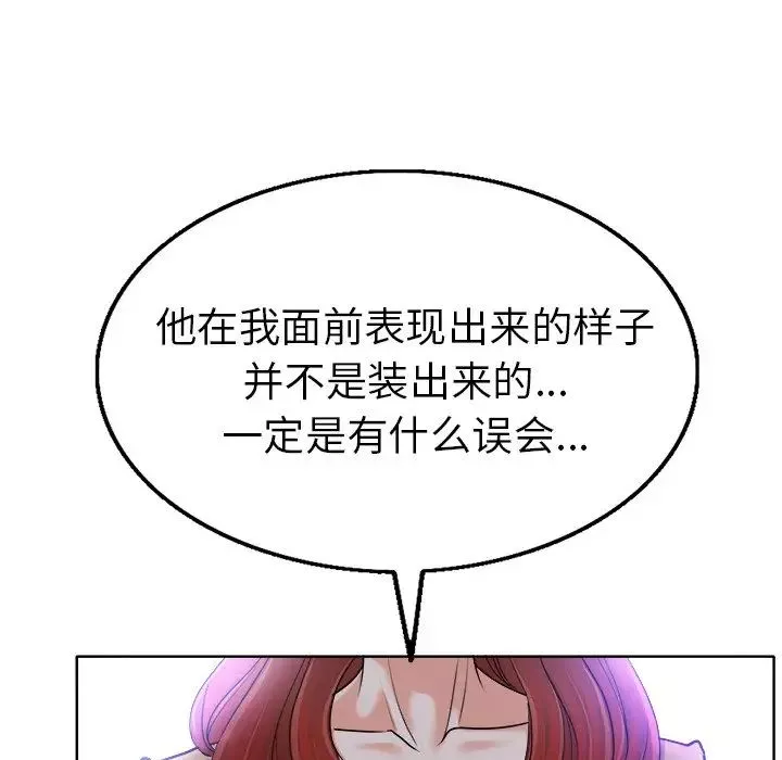 當真愛找上門來第36話