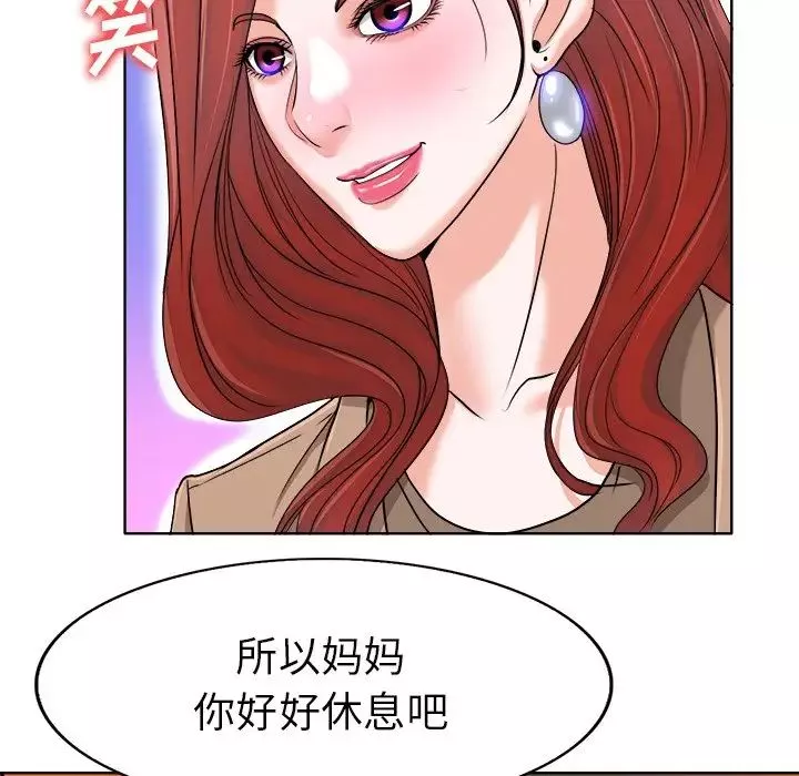 當真愛找上門來第36話