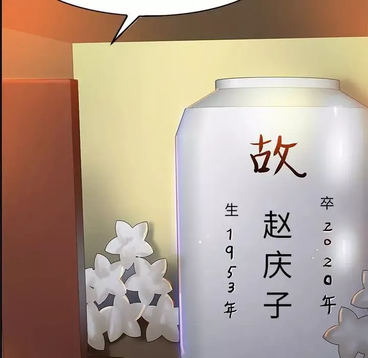 當真愛找上門來第36話