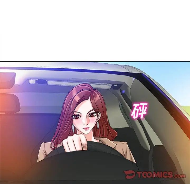 當真愛找上門來第36話