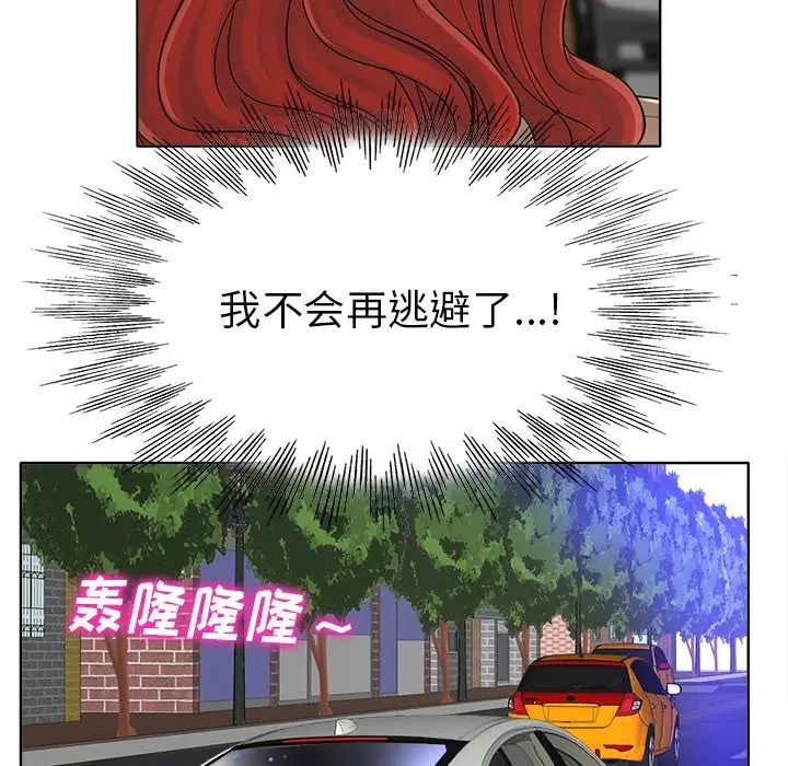 当真爱找上门来第36话