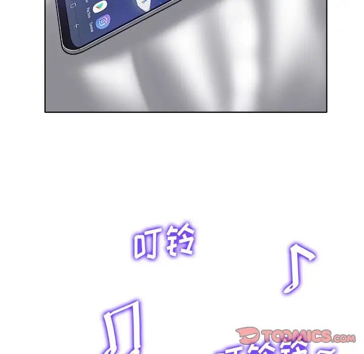 當真愛找上門來第36話