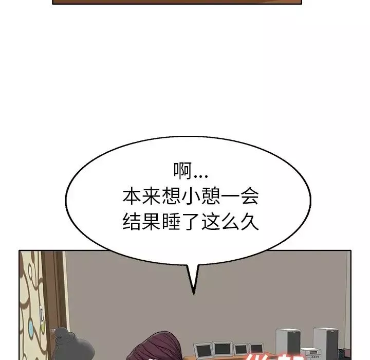 當真愛找上門來第36話
