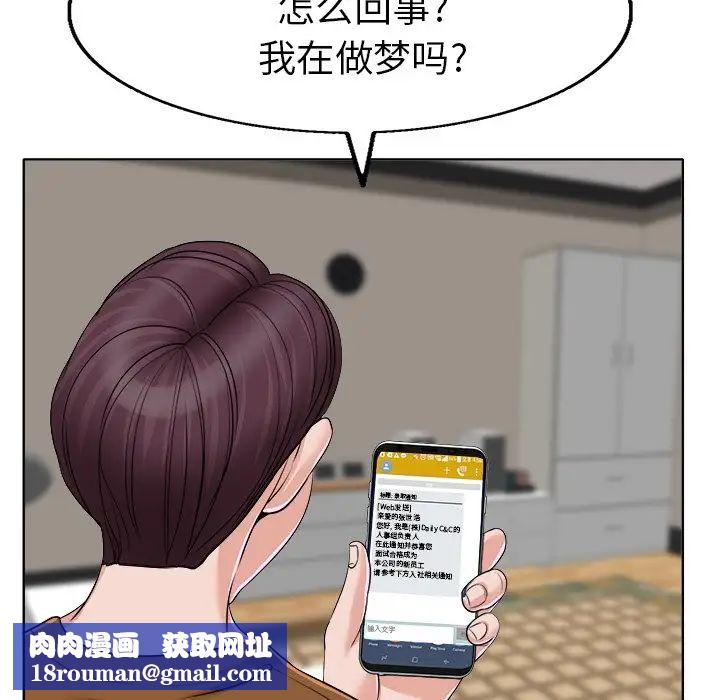 当真爱找上门来第36话