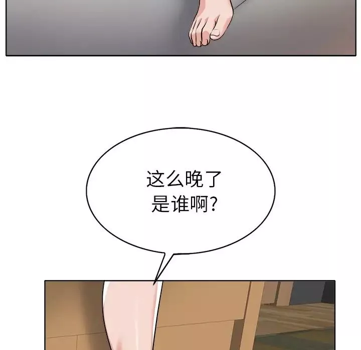 當真愛找上門來第36話