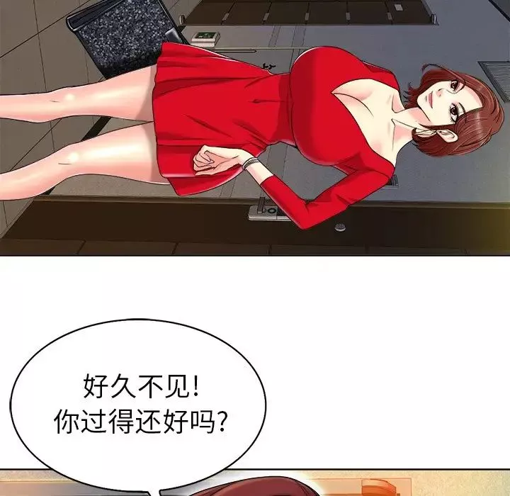 当真爱找上门来-第36话 - 图片 88