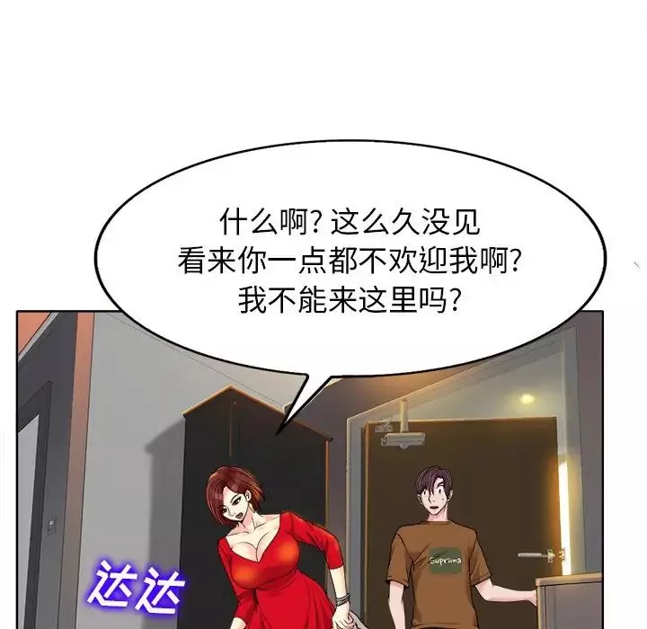 當真愛找上門來第36話
