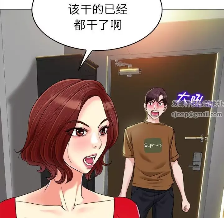 當真愛找上門來第36話