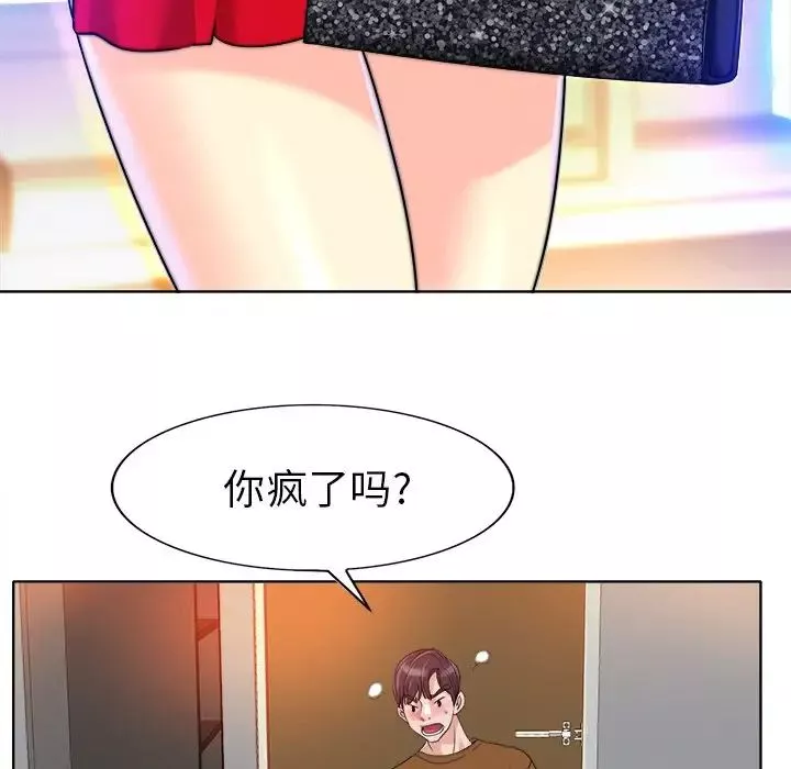 當真愛找上門來第36話