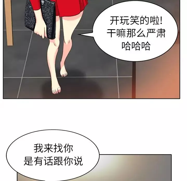 當真愛找上門來第36話