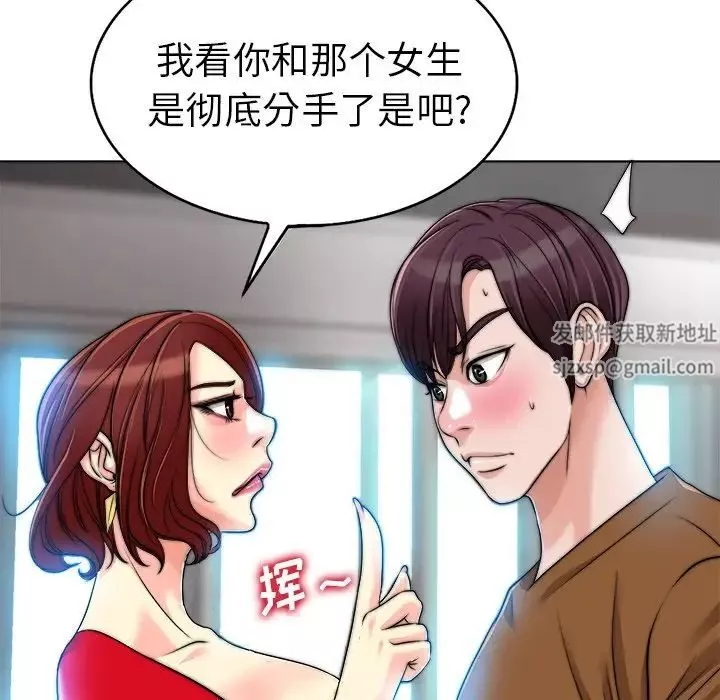 当真爱找上门来-第36话 - 图片 106