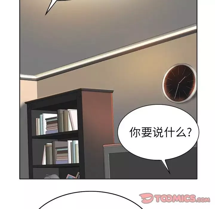 當真愛找上門來第36話