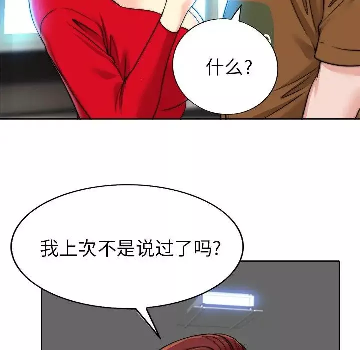 當真愛找上門來第36話