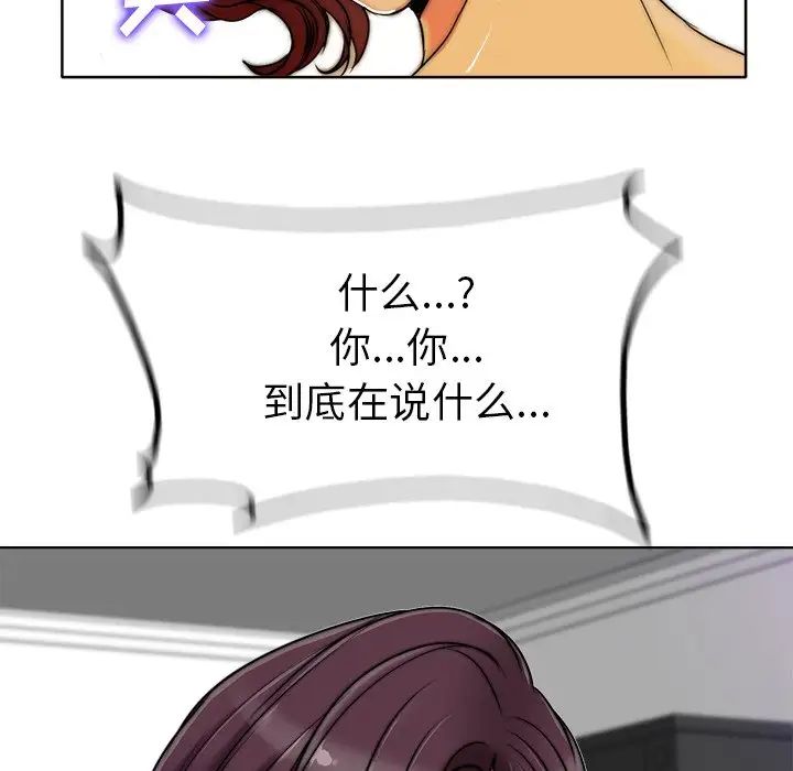 当真爱找上门来第36话