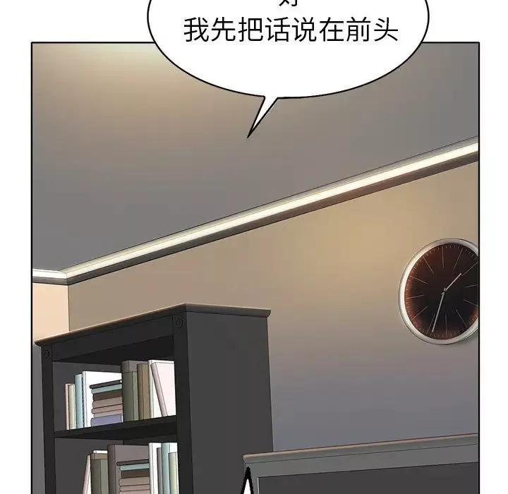 當真愛找上門來第36話