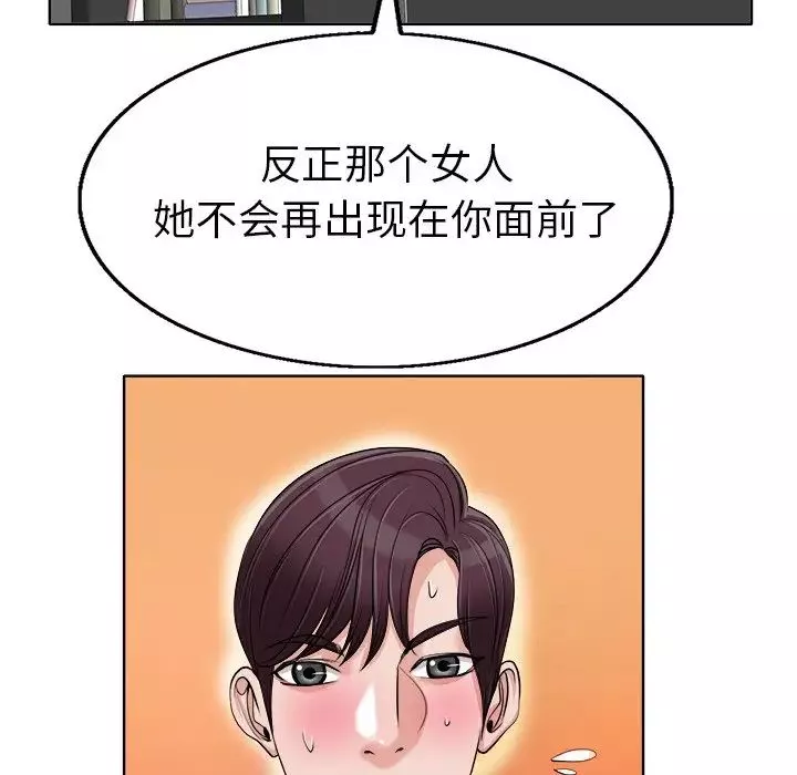 当真爱找上门来-第36话 - 图片 132
