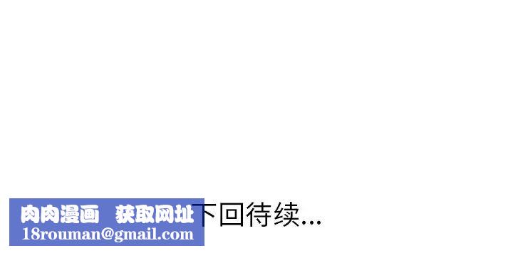 當真愛找上門來第36話