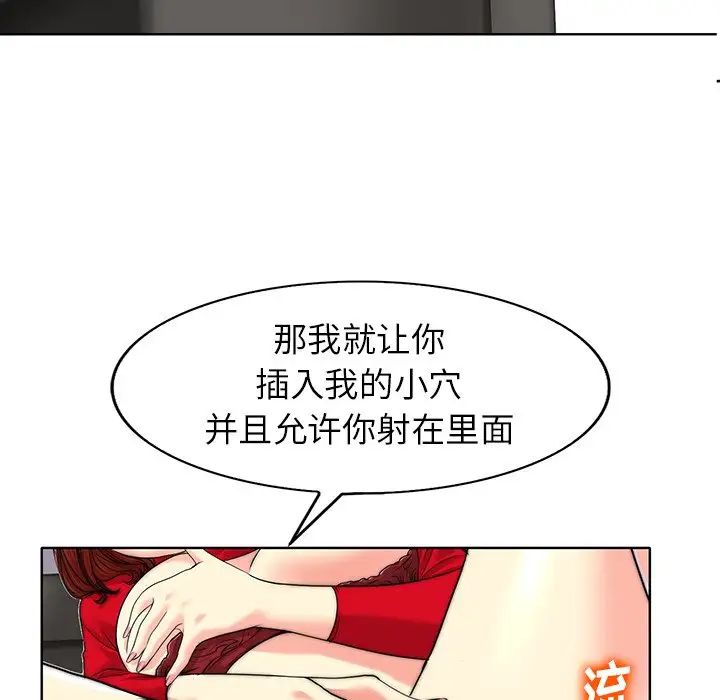 当真爱找上门来第37话
