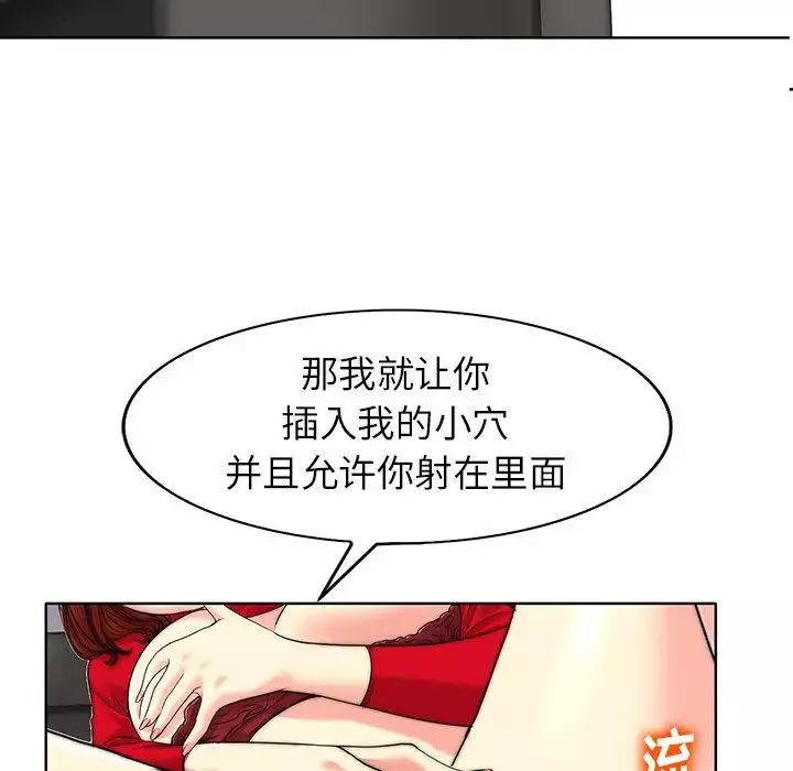 當真愛找上門來第37話