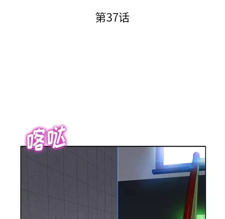 當真愛找上門來第37話
