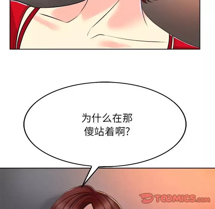 当真爱找上门来-第37话 - 图片 24