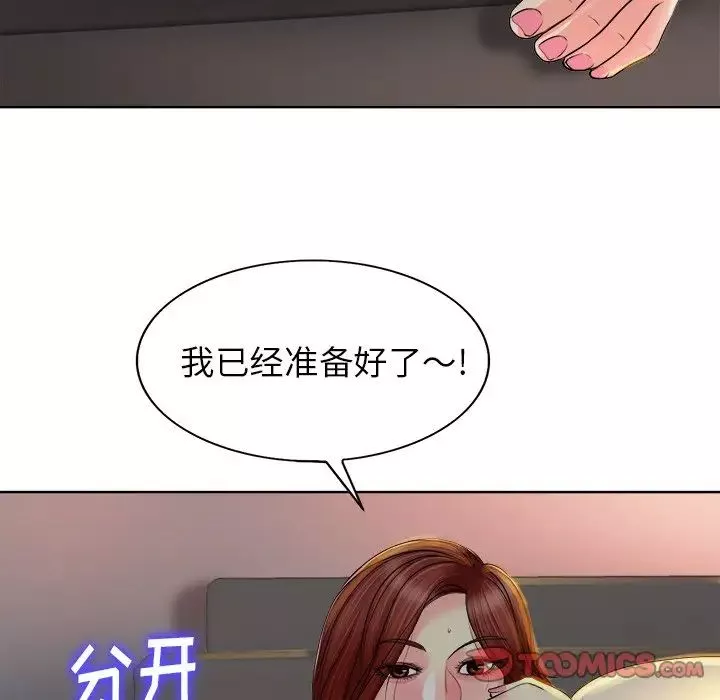 当真爱找上门来-第37话 - 图片 27