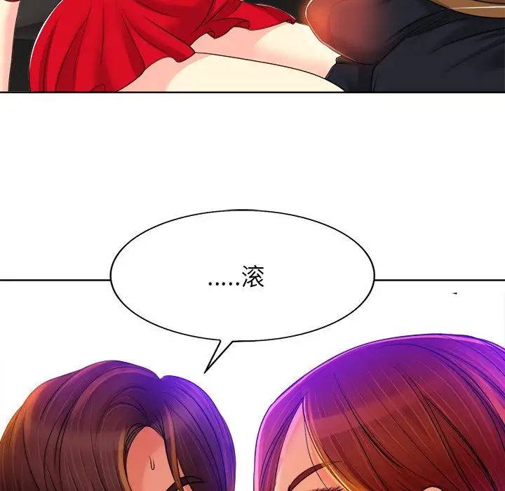 当真爱找上门来第37话