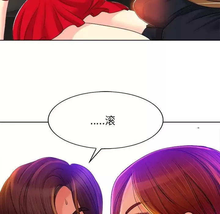 当真爱找上门来-第37话 - 图片 32