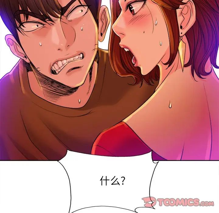 当真爱找上门来第37话