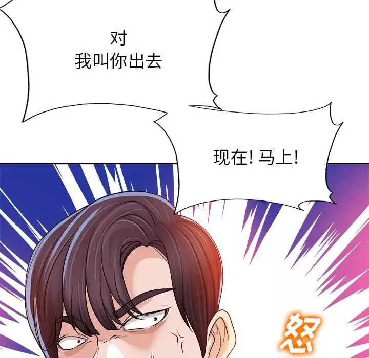 当真爱找上门来-第37话 - 图片 37