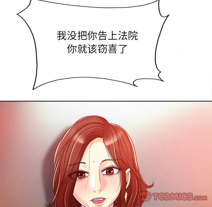 當真愛找上門來第37話