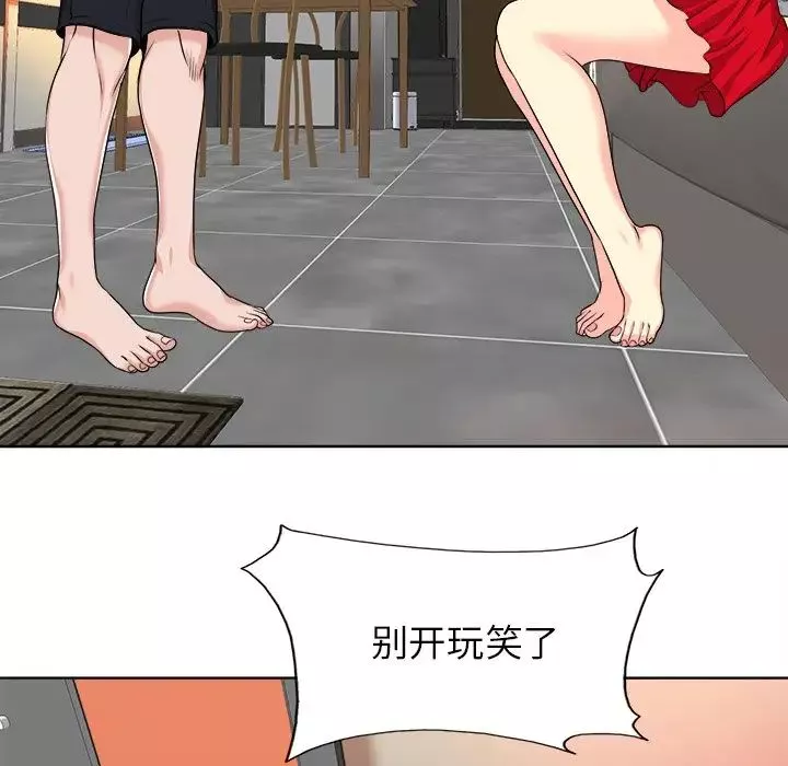 當真愛找上門來第37話