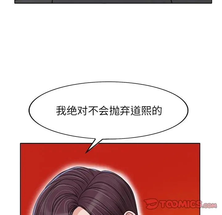 当真爱找上门来第37话