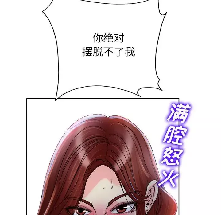 当真爱找上门来-第37话 - 图片 56