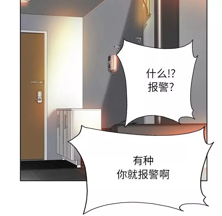 當真愛找上門來第37話