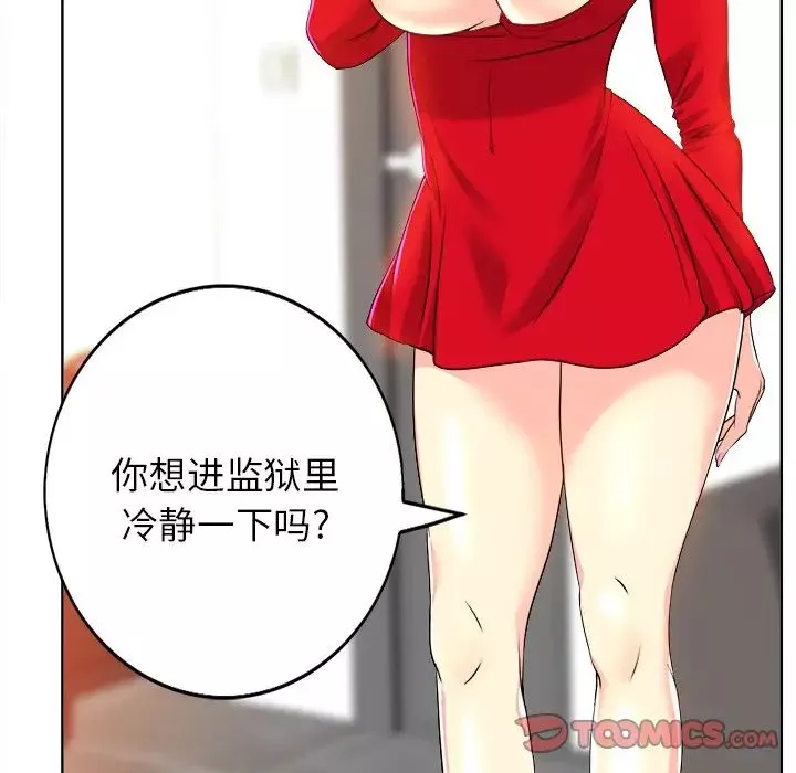当真爱找上门来-第37话 - 图片 60