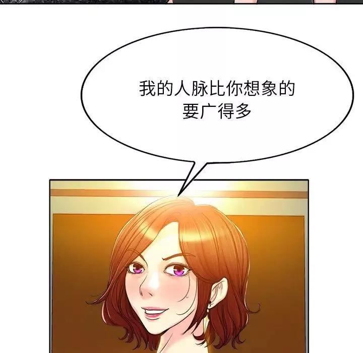 當真愛找上門來第37話
