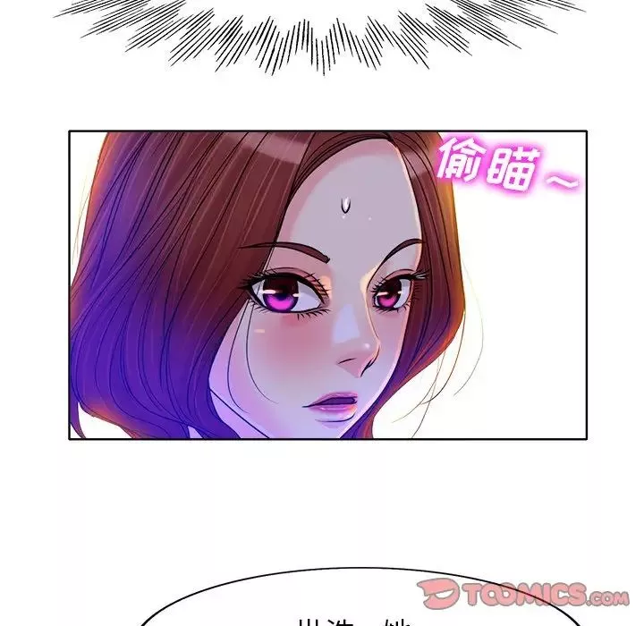 當真愛找上門來第37話